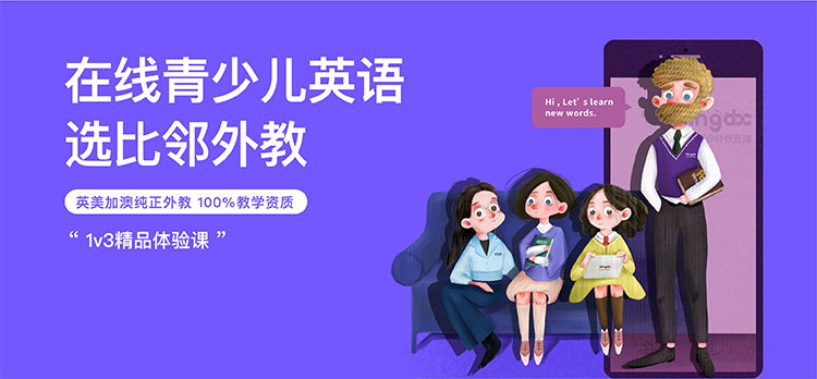 新东方幼小辅导加盟