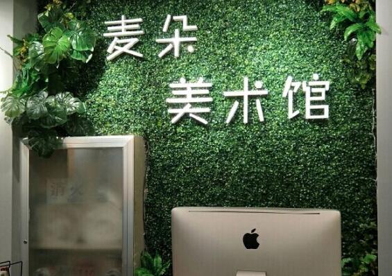 麦朵美术加盟 麦朵美术加盟