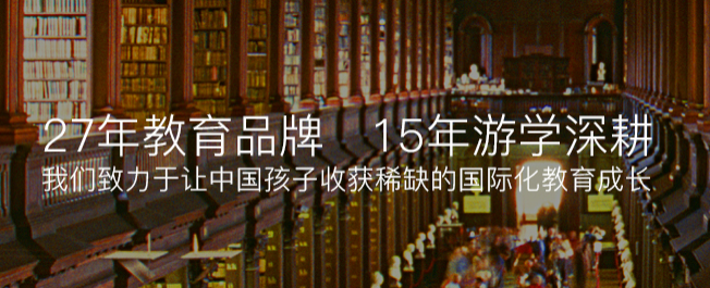 新东方国际游学冬令营加盟