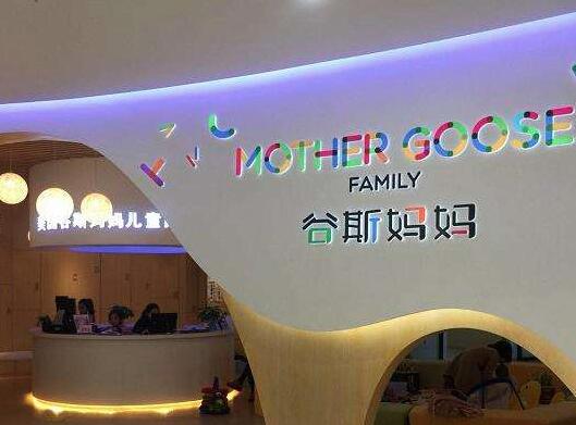 谷斯妈妈早教加盟