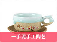 一手泥手工陶艺