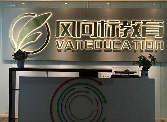 风向标教育加盟