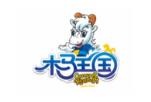 木马王国儿童乐园
