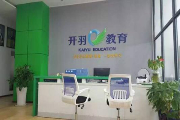 开羽教育加盟