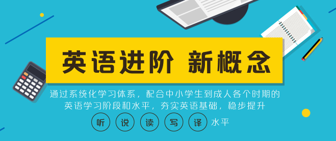 新东方英语辅导加盟