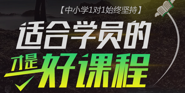 新东方优能一对一教育加盟 新东方优能一对一教育加盟