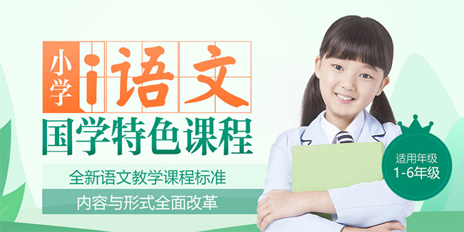新东方小学语文加盟