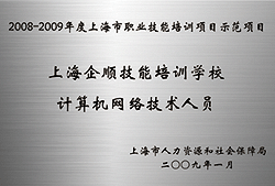 企顺培训加盟
