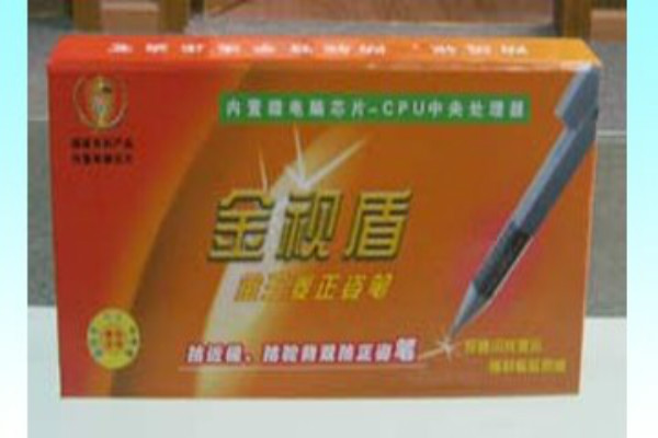 金视盾正姿笔加盟