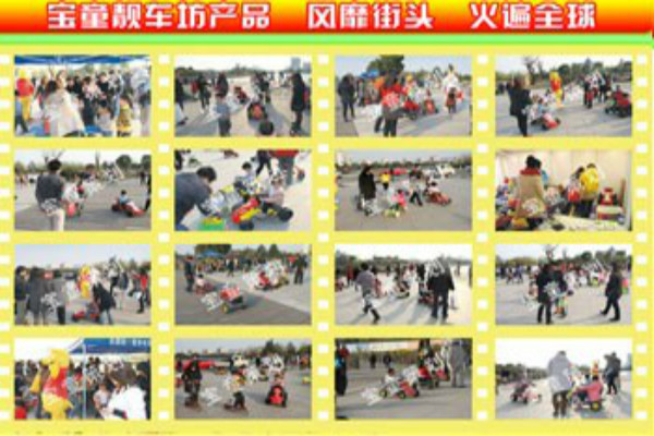 宝童靓车坊加盟