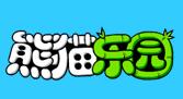 熊猫乐园早教