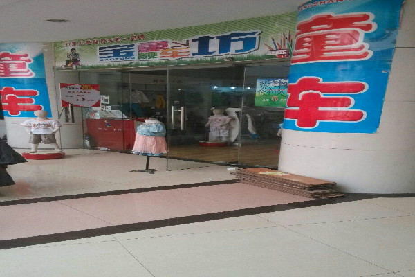 宝童靓车坊加盟
