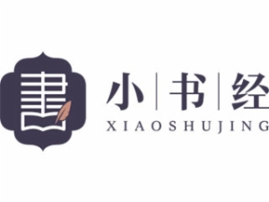 小书经书法教育