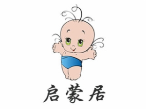 启蒙居托管