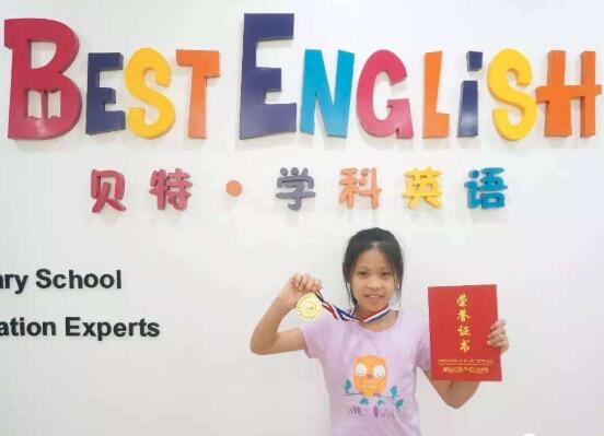 贝特学科英语加盟