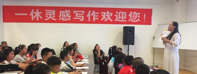 一休灵感作文加盟