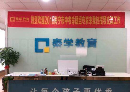 秦学教育加盟