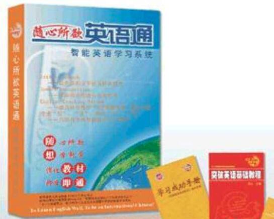 随心所欲英语通加盟