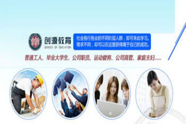 创源教育加盟