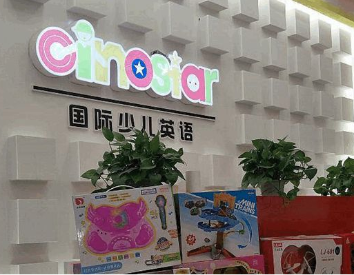 新诺英语加盟