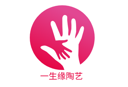 一生缘陶艺