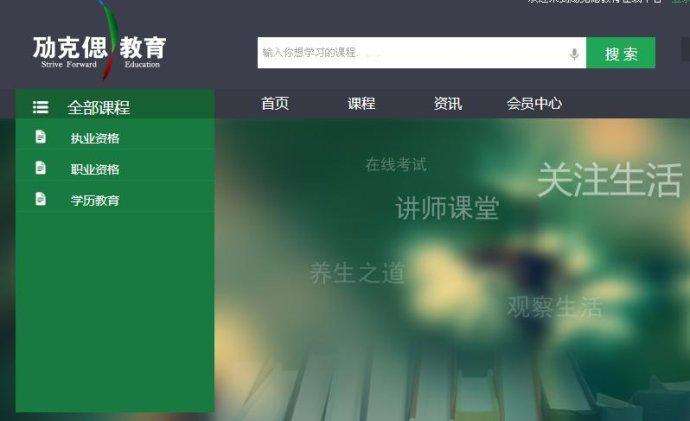 劢克偲教育加盟