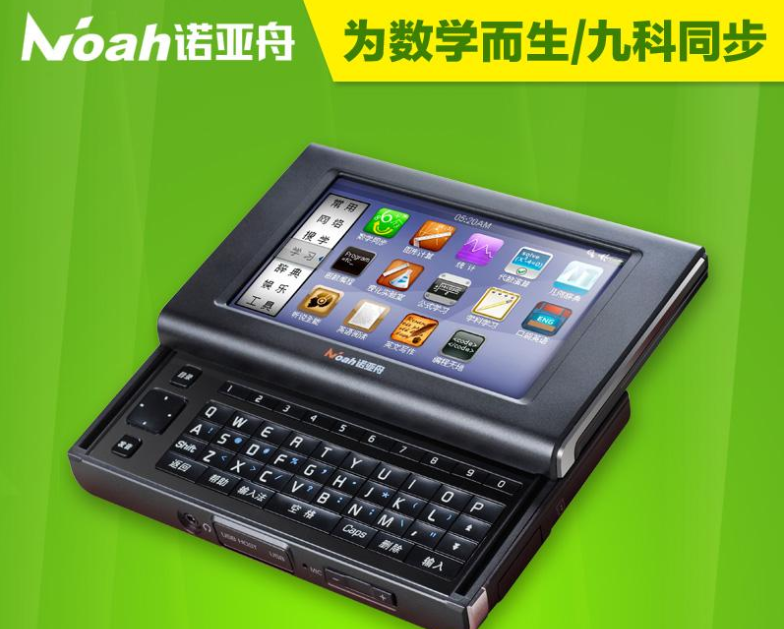 诺亚舟学习机加盟