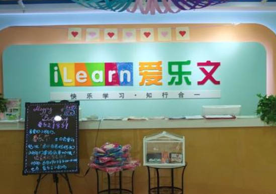爱乐文少儿英语加盟