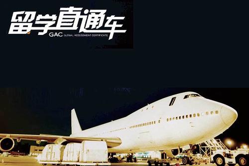 金诺华留学加盟