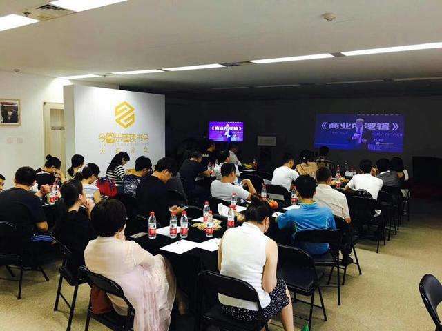 今今乐道读书会加盟