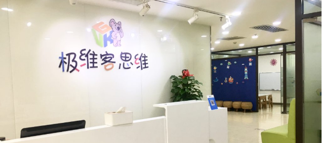 极维客思维数学加盟 极维客思维数学加盟