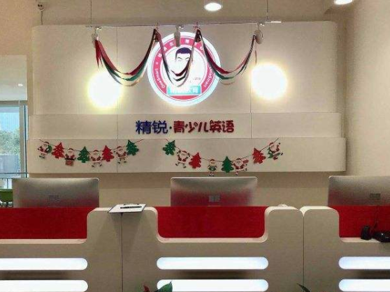 精锐少儿英语加盟