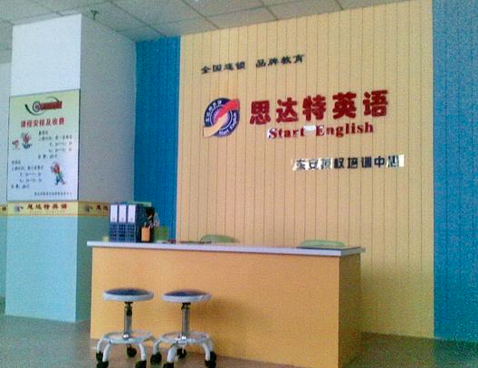 思达特少儿英语加盟
