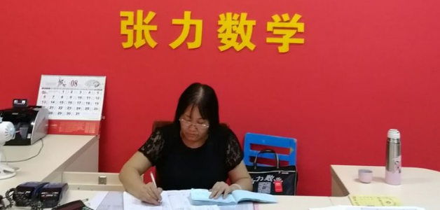 张力数学加盟 张力数学加盟