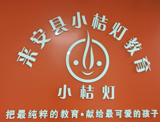 小桔灯作文加盟