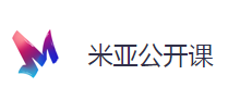 米亚公开课