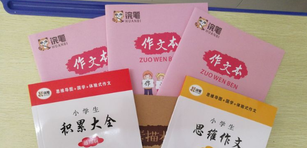 浣笔作文加盟