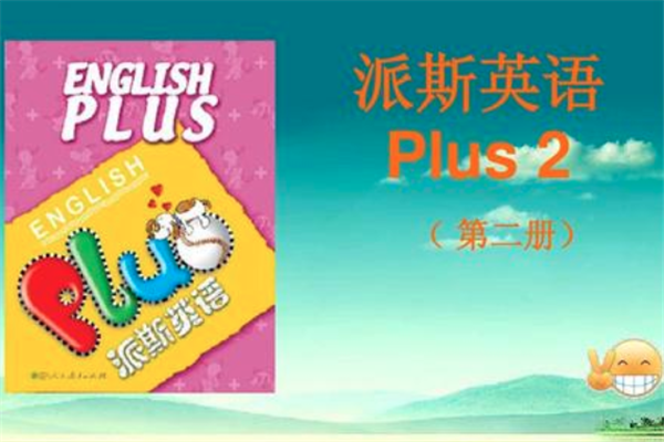 派斯英语加盟