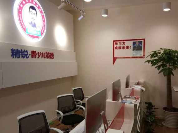 精锐少儿英语加盟