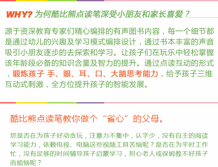 酷比熊少儿教育加盟