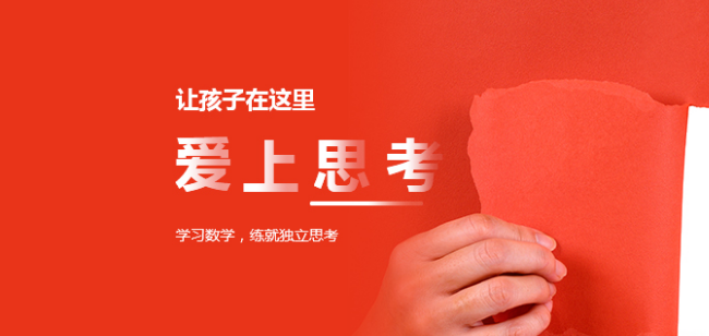 零点数学加盟 零点数学加盟