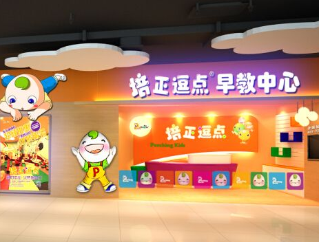 培正亲子乐园加盟 培正亲子乐园加盟