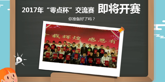 零点数学加盟 零点数学加盟