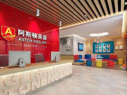 阿斯顿英语加盟