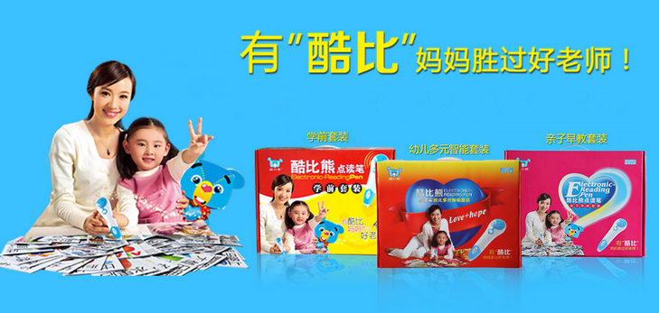酷比熊少儿教育加盟