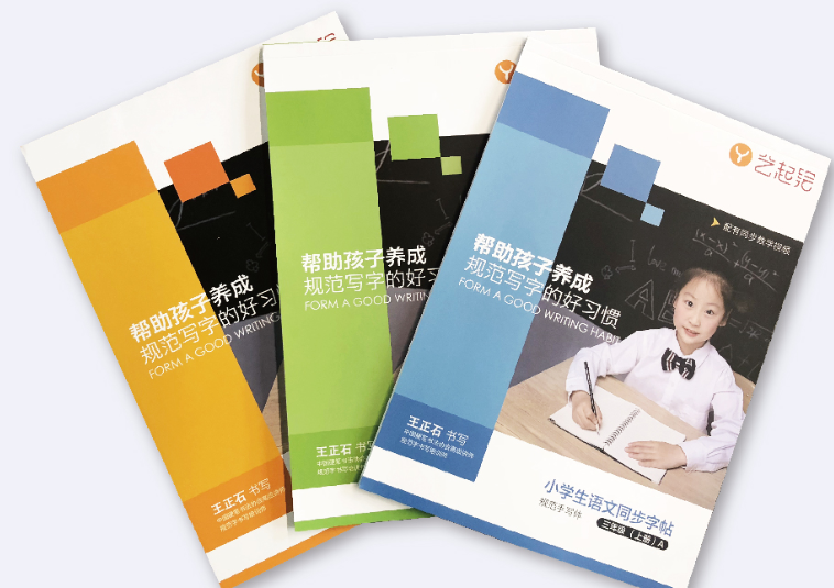 艺起绘少儿书法加盟