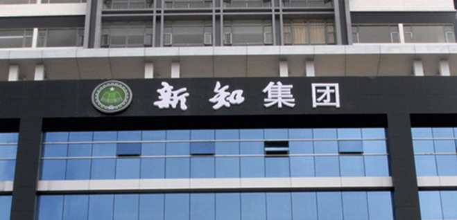 新知图书加盟