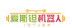 爱斯钽机器人教育