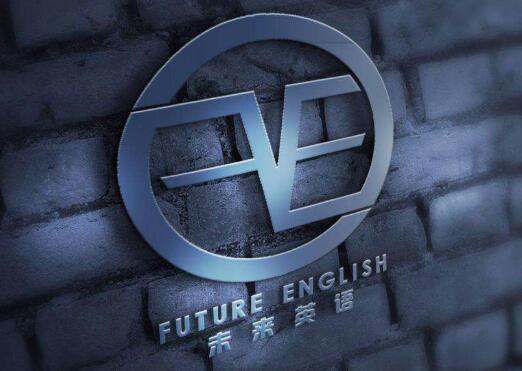未来英语加盟