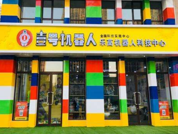 壹号机器人教育加盟 壹号机器人教育加盟
